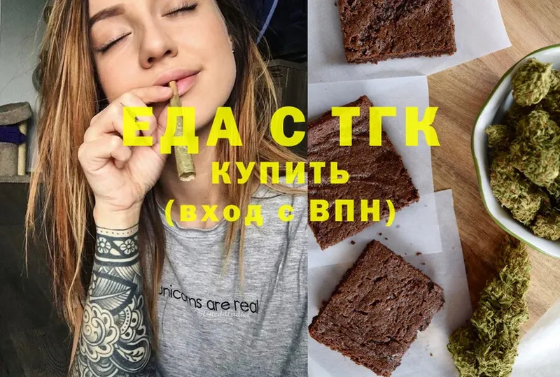 Еда ТГК конопля  как найти закладки  Нестеровская 