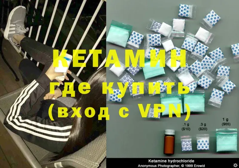 КЕТАМИН ketamine  Нестеровская 