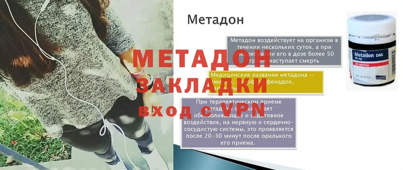 МЕТАДОН VHQ  Нестеровская 